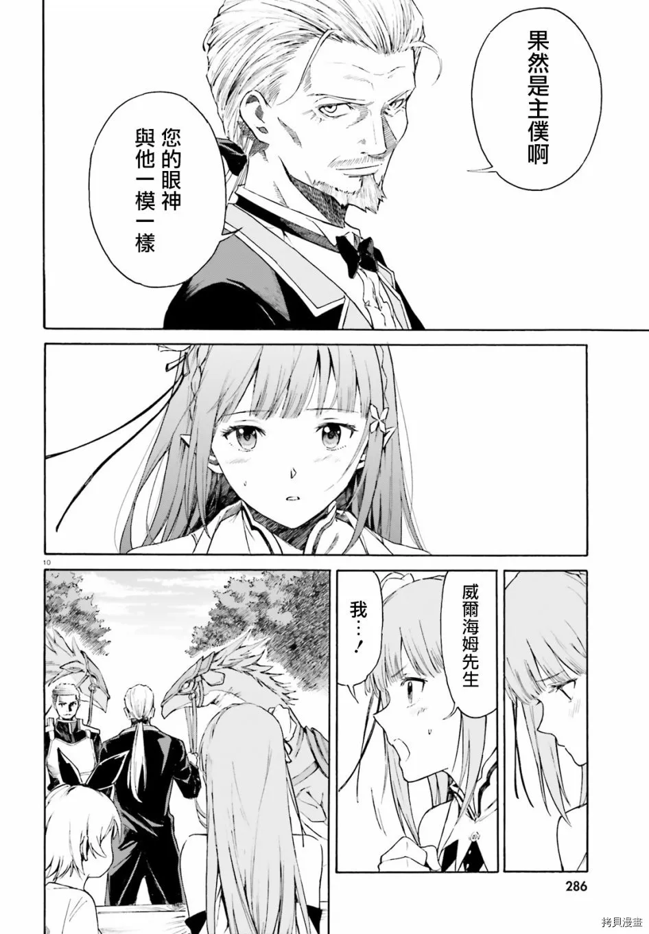 第46话9