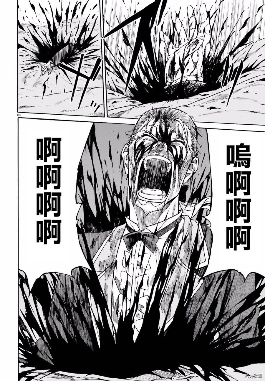 第29话7