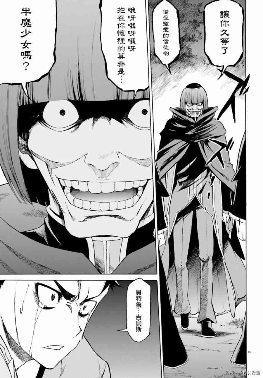 第20话8
