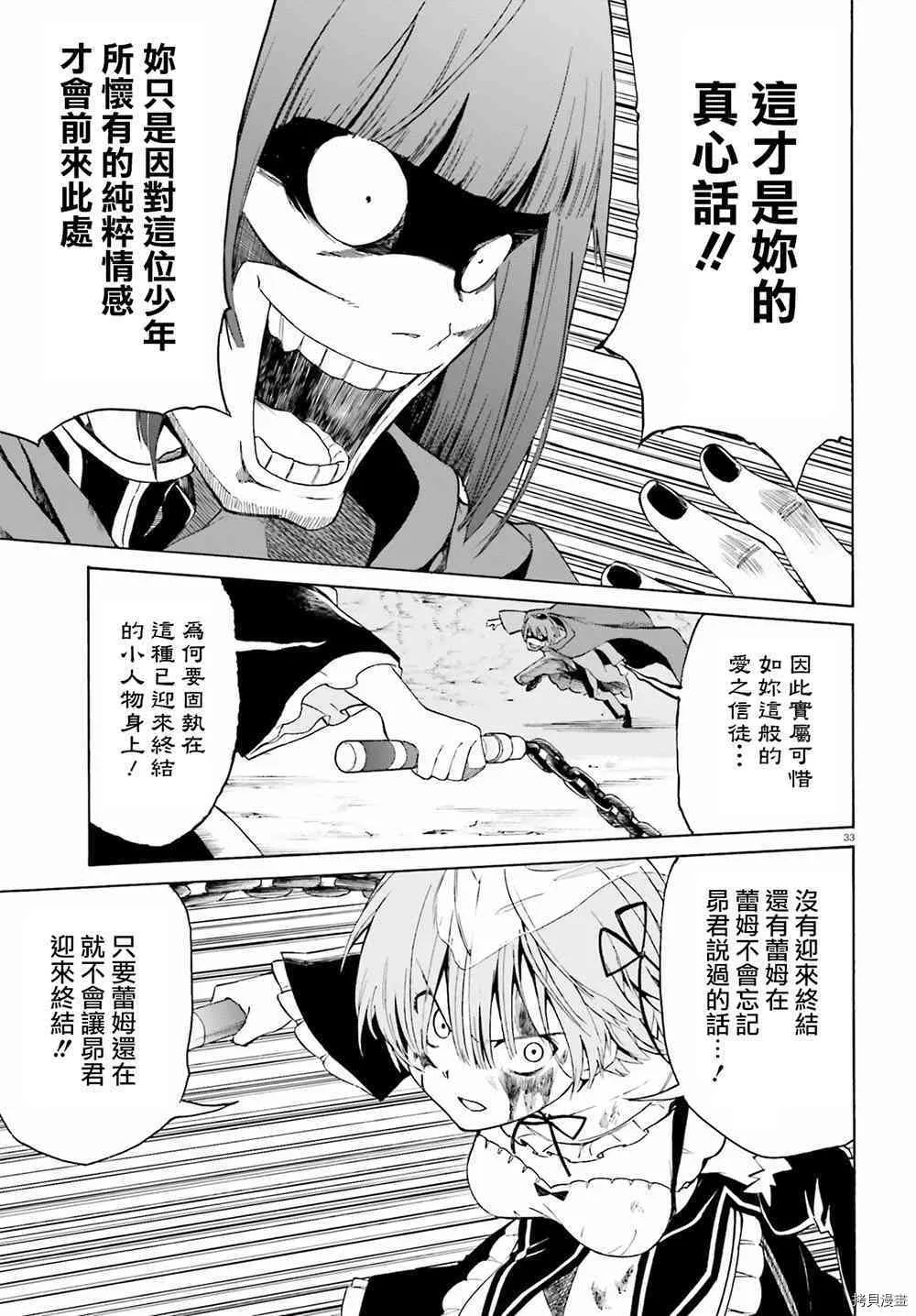 第14话36