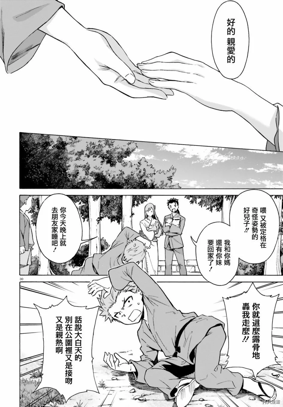 第51话28