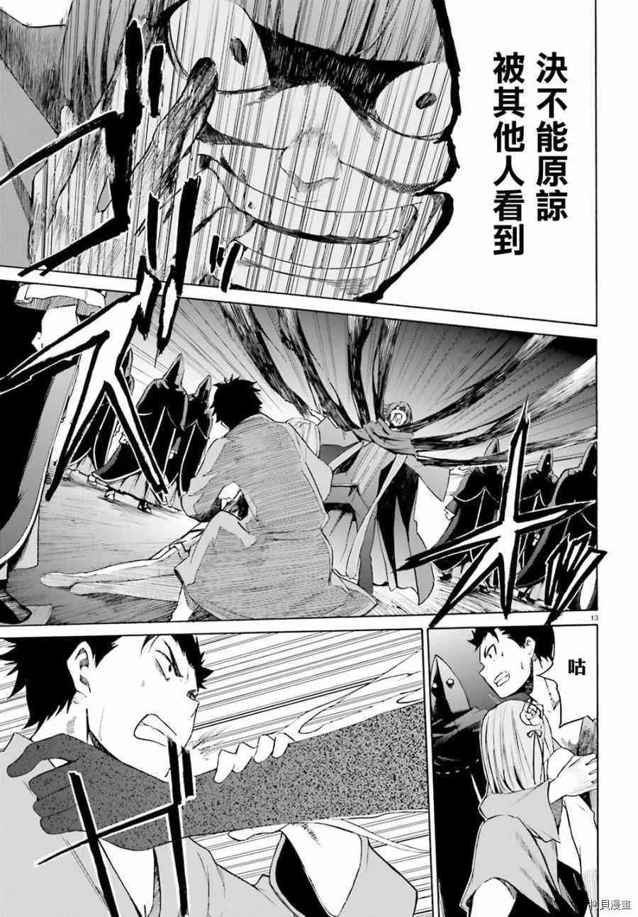 第20话12