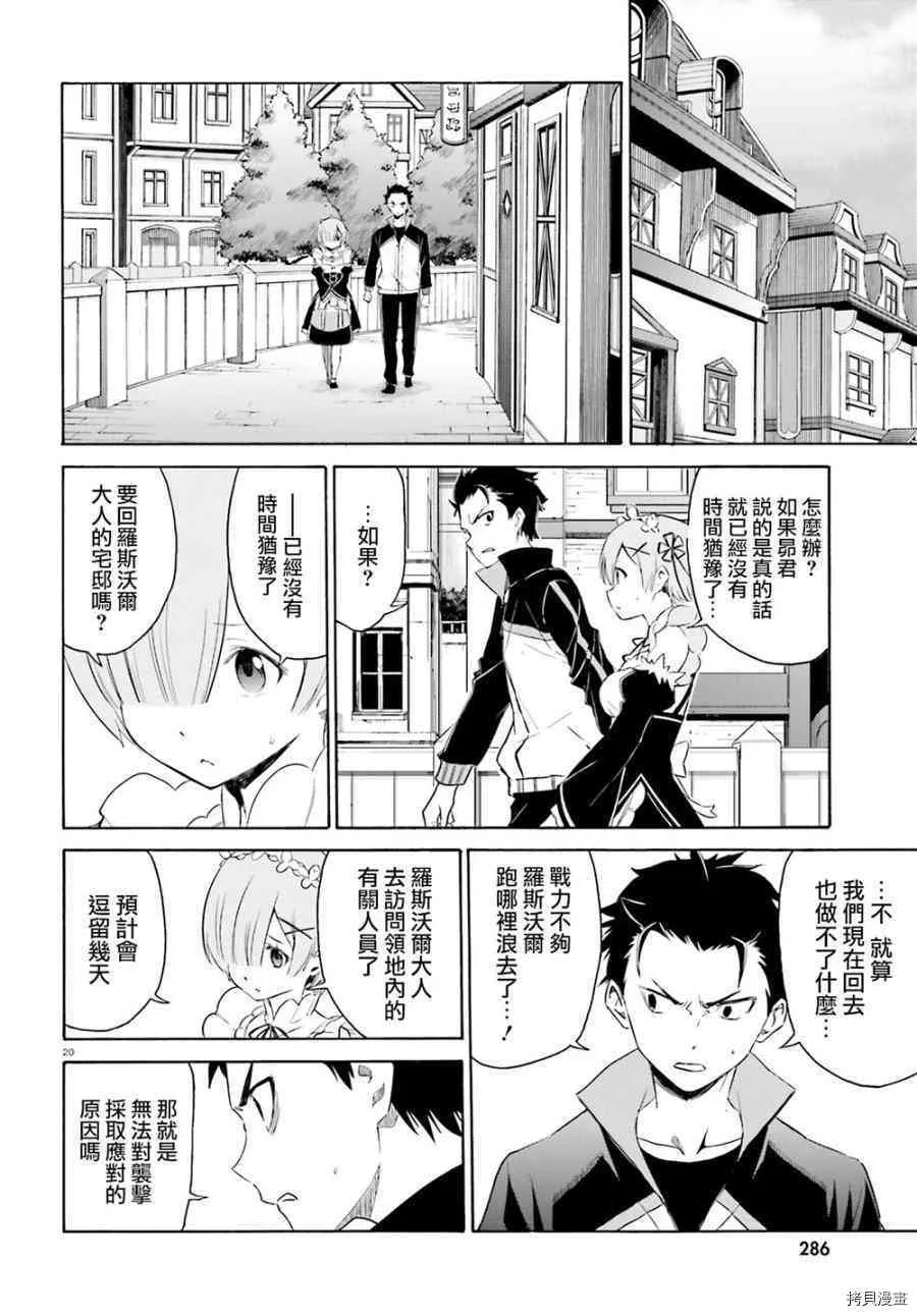 第16话19