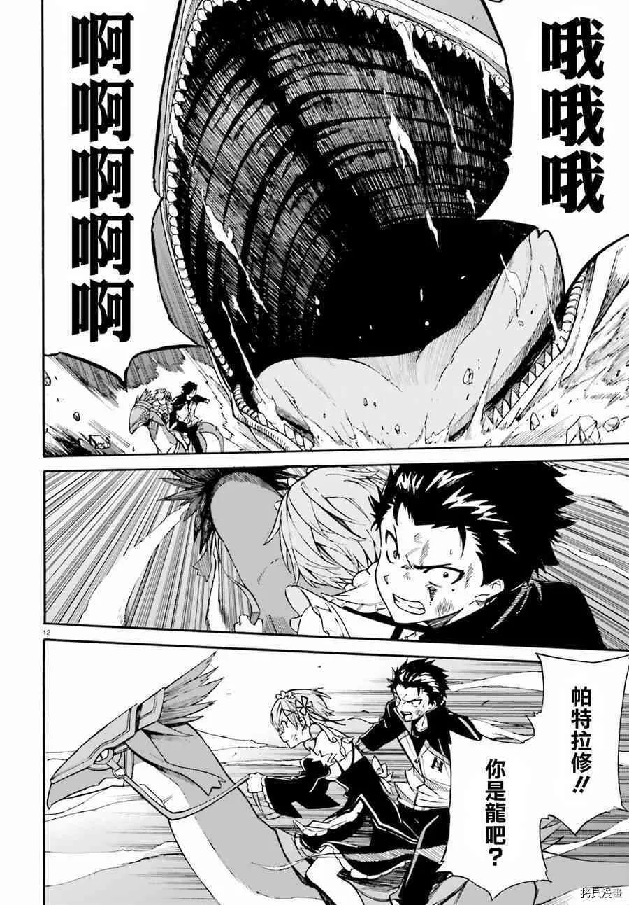 第30话11