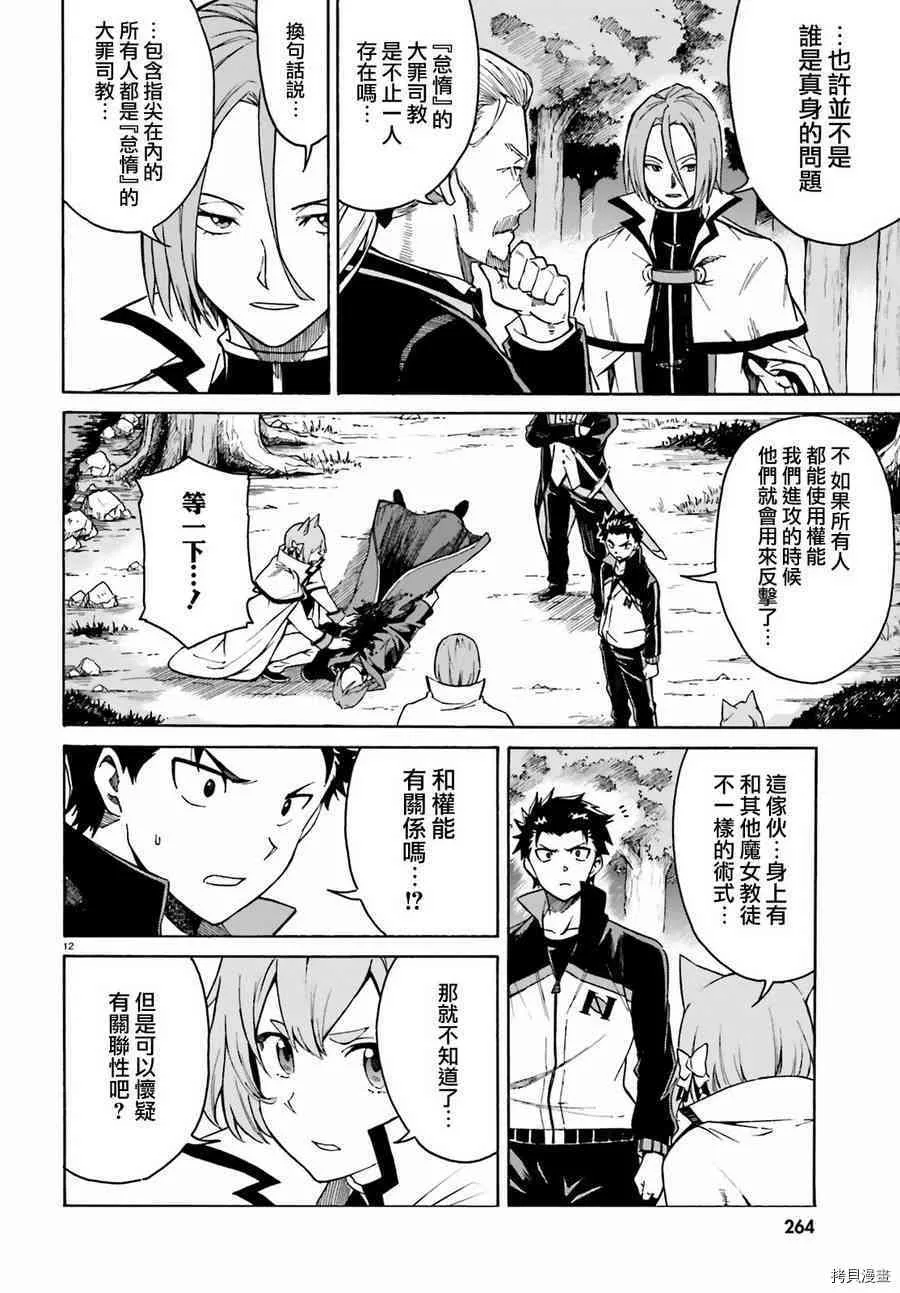 第36话11