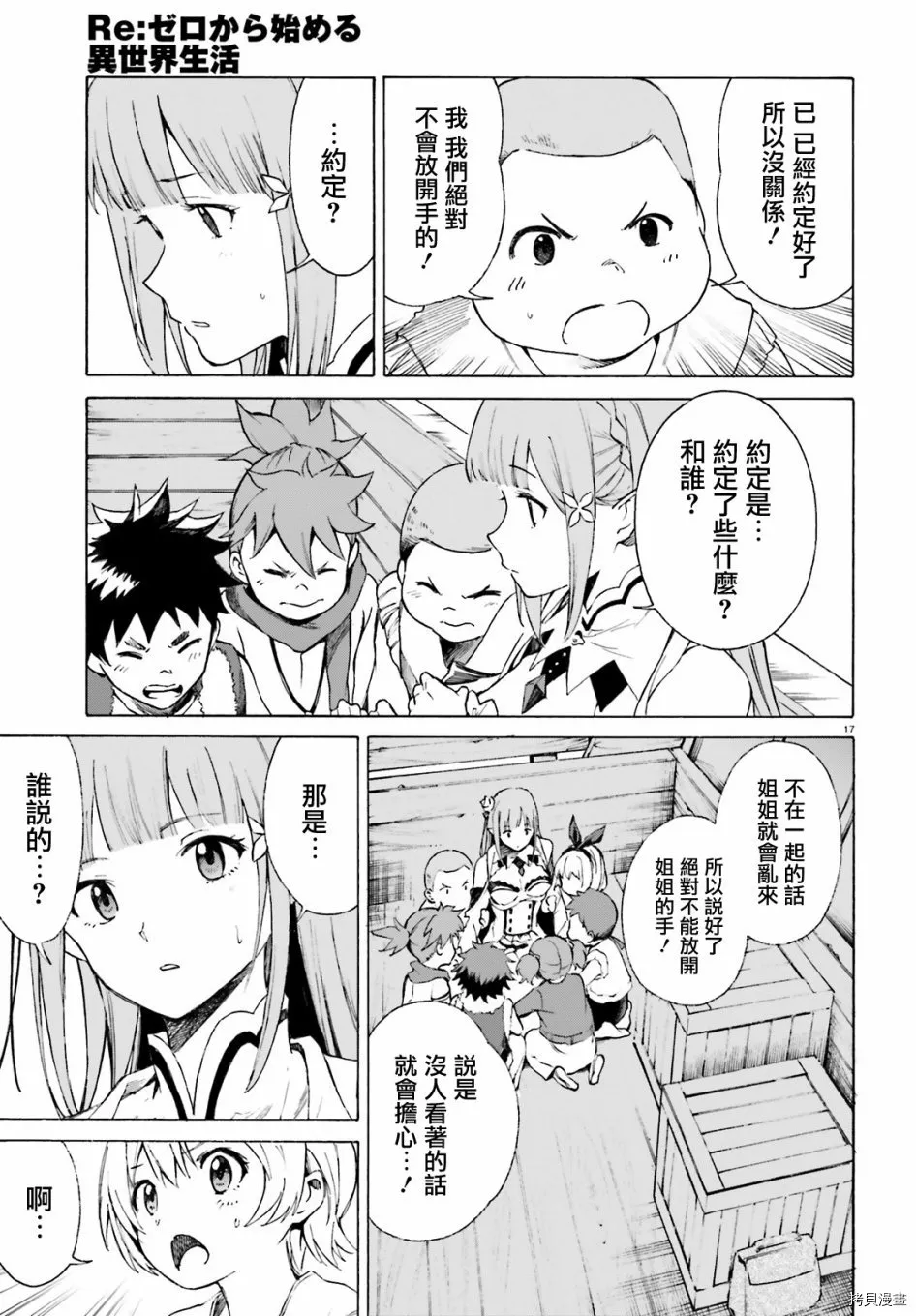 第47话17