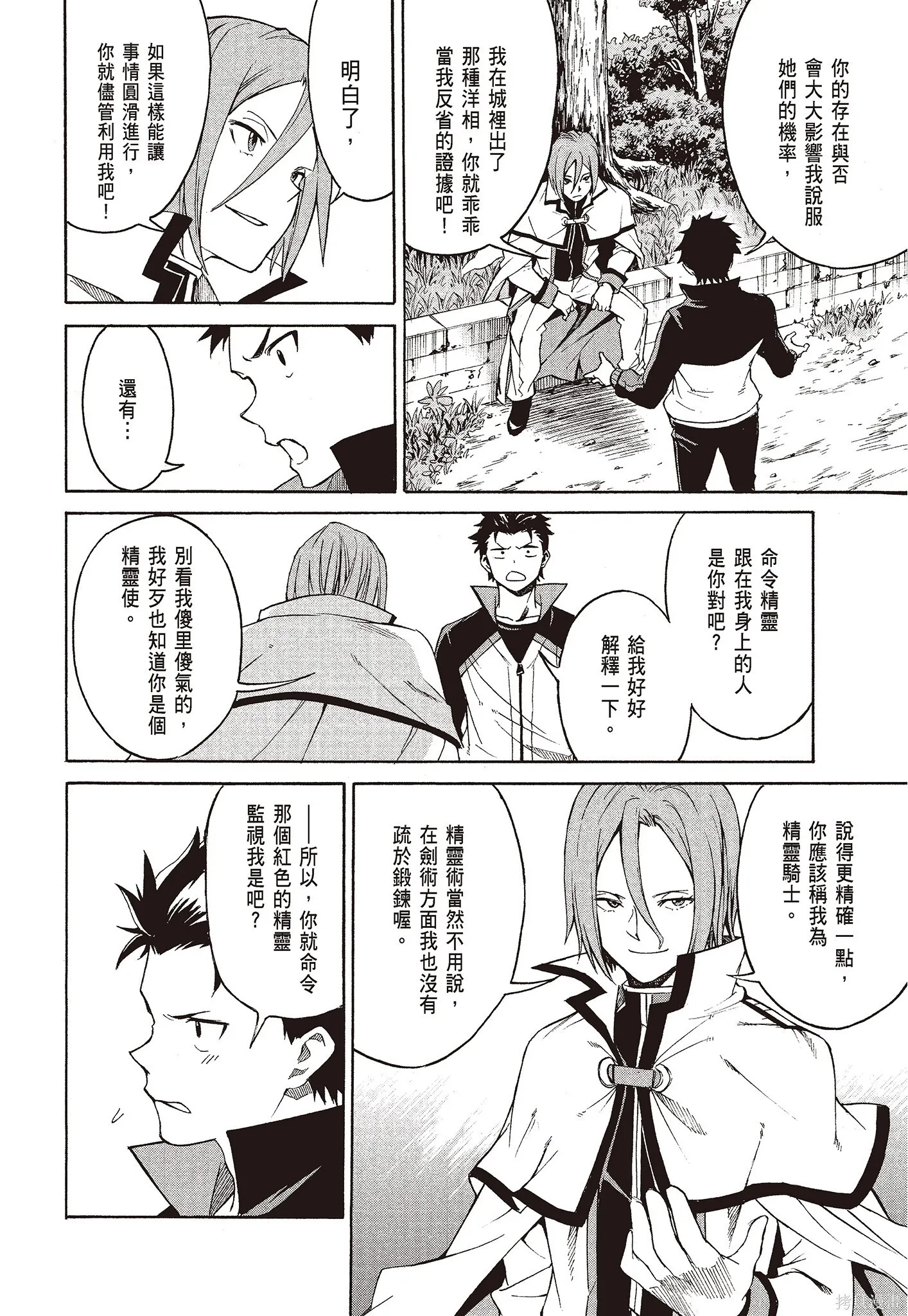 第8卷145