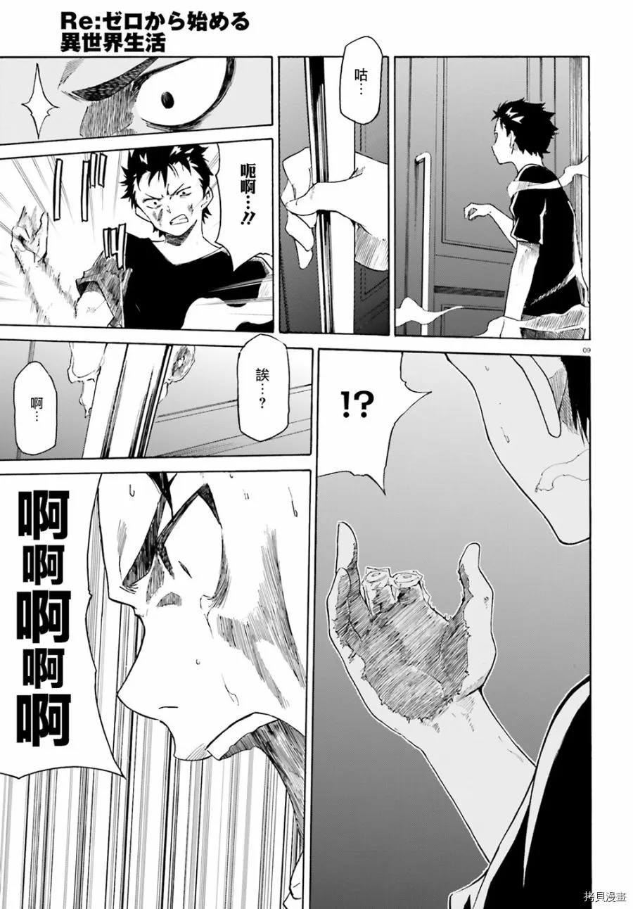 第13话6