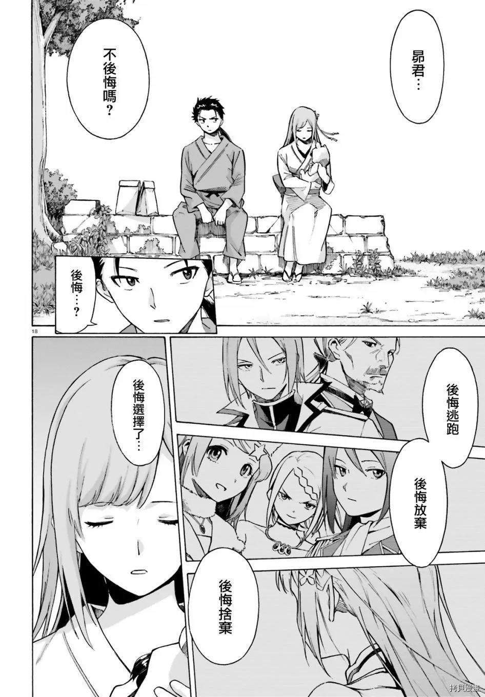 第51话16