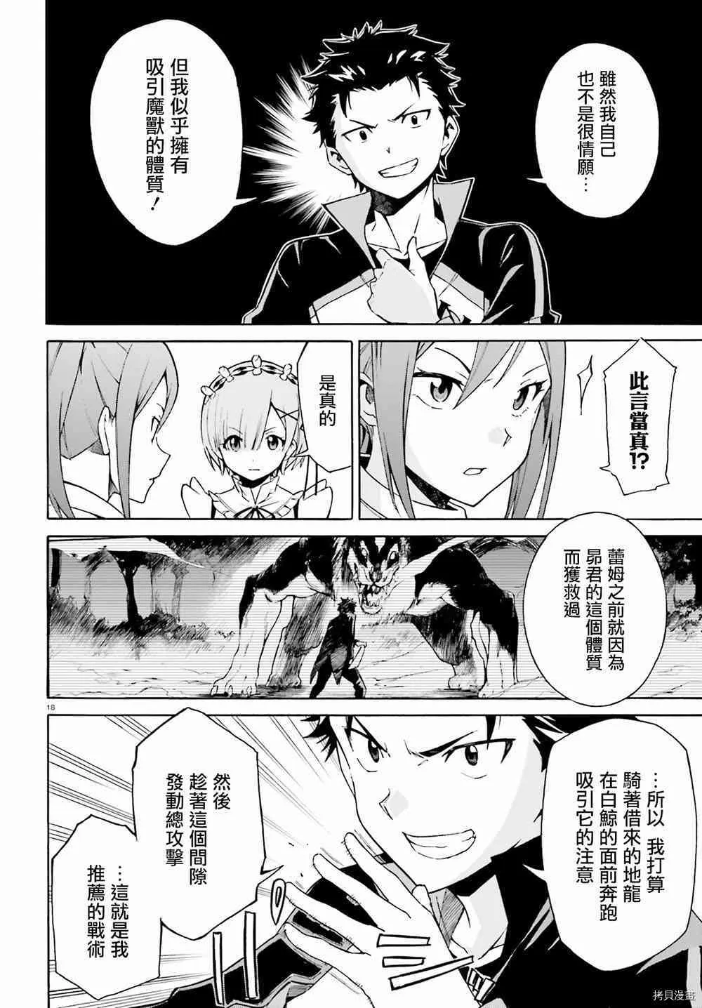 第24话17