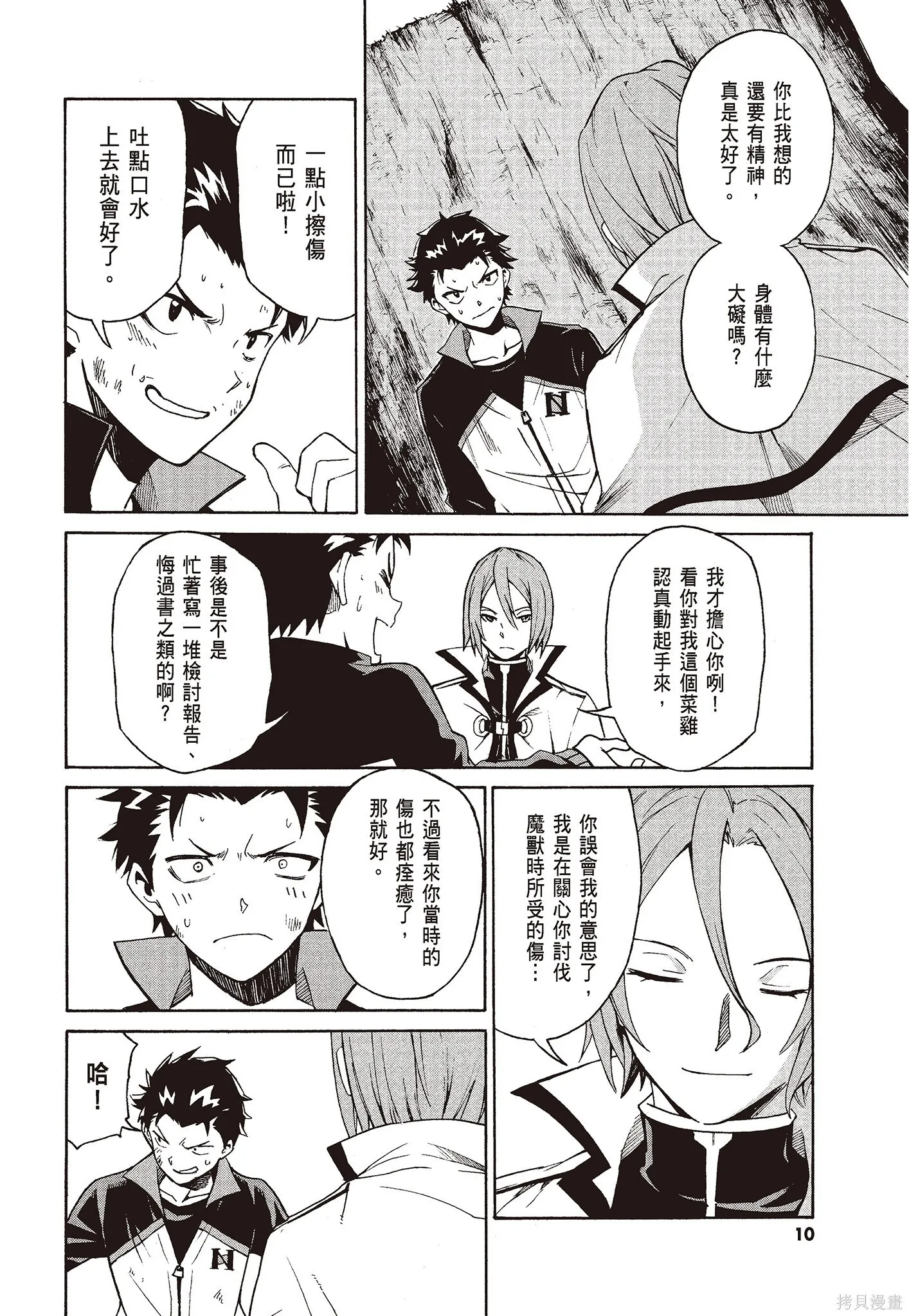 第8卷11
