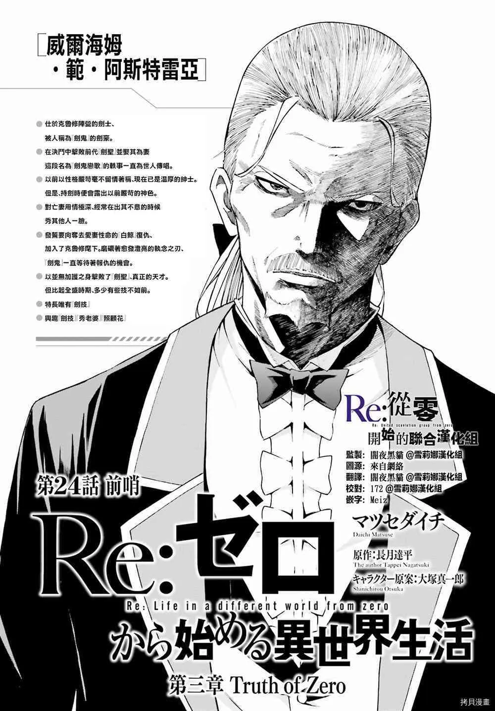 第24话5