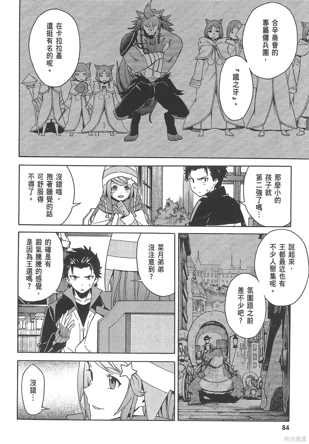 第4卷84