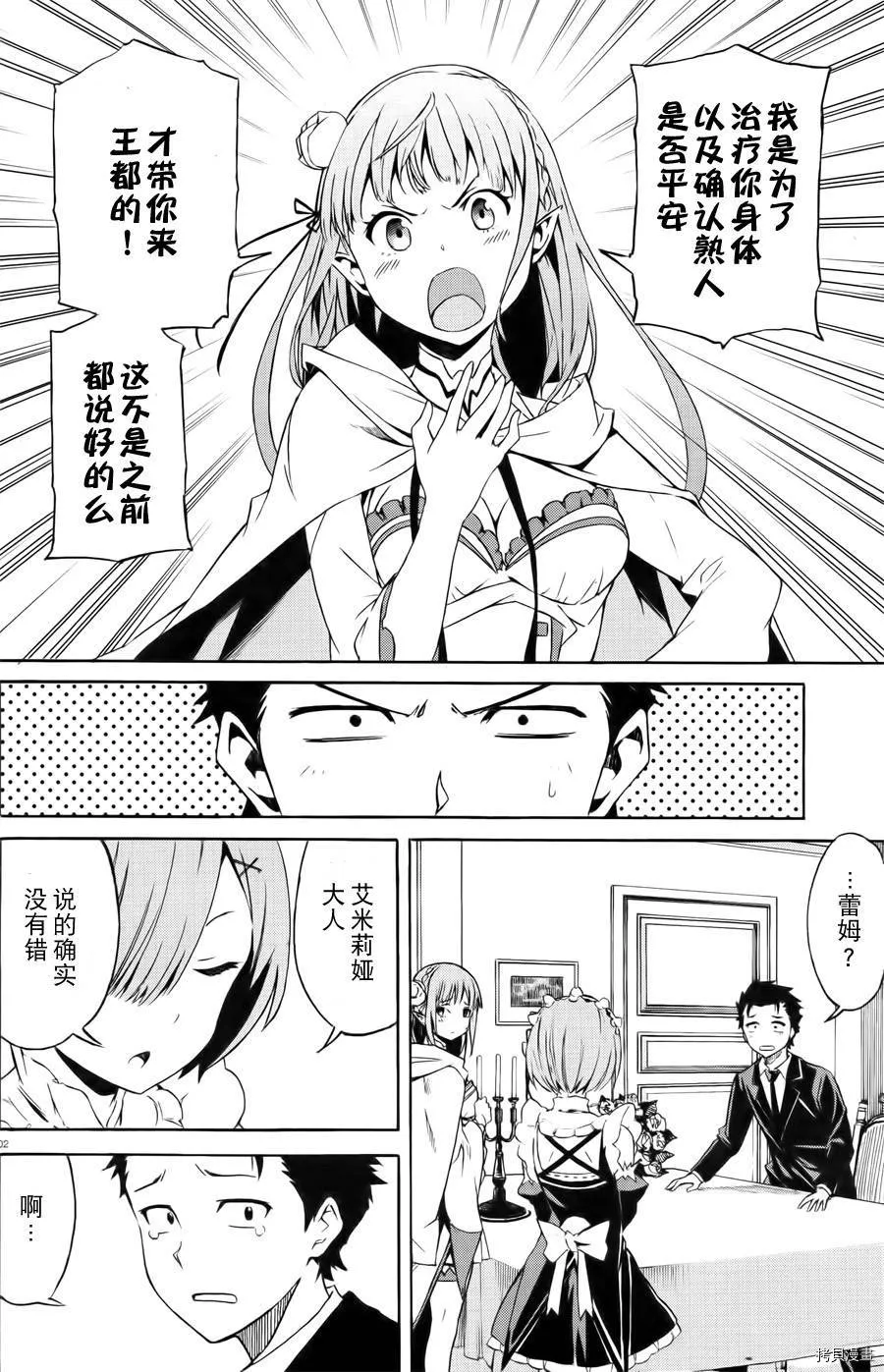 第02话37