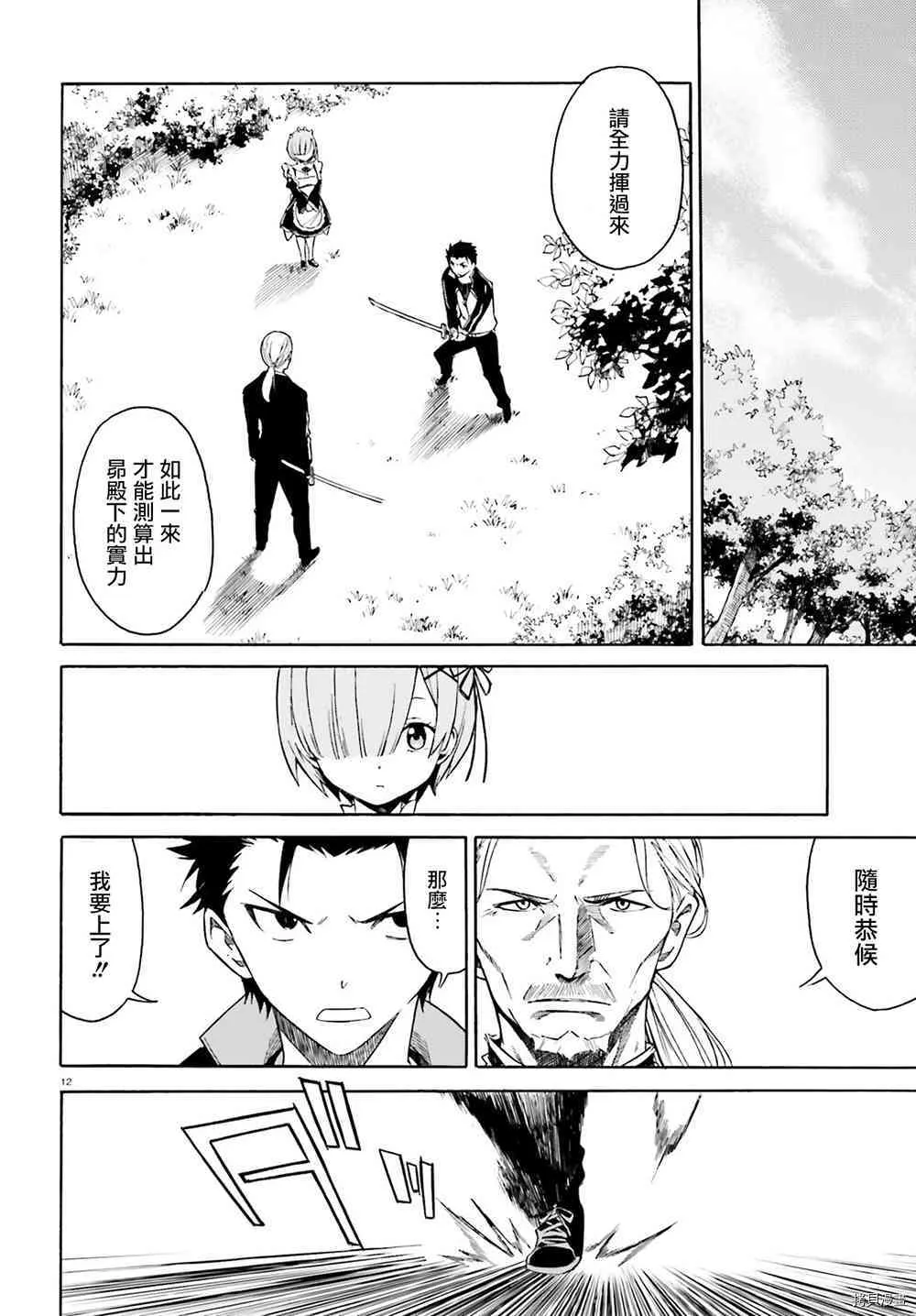 第10话11
