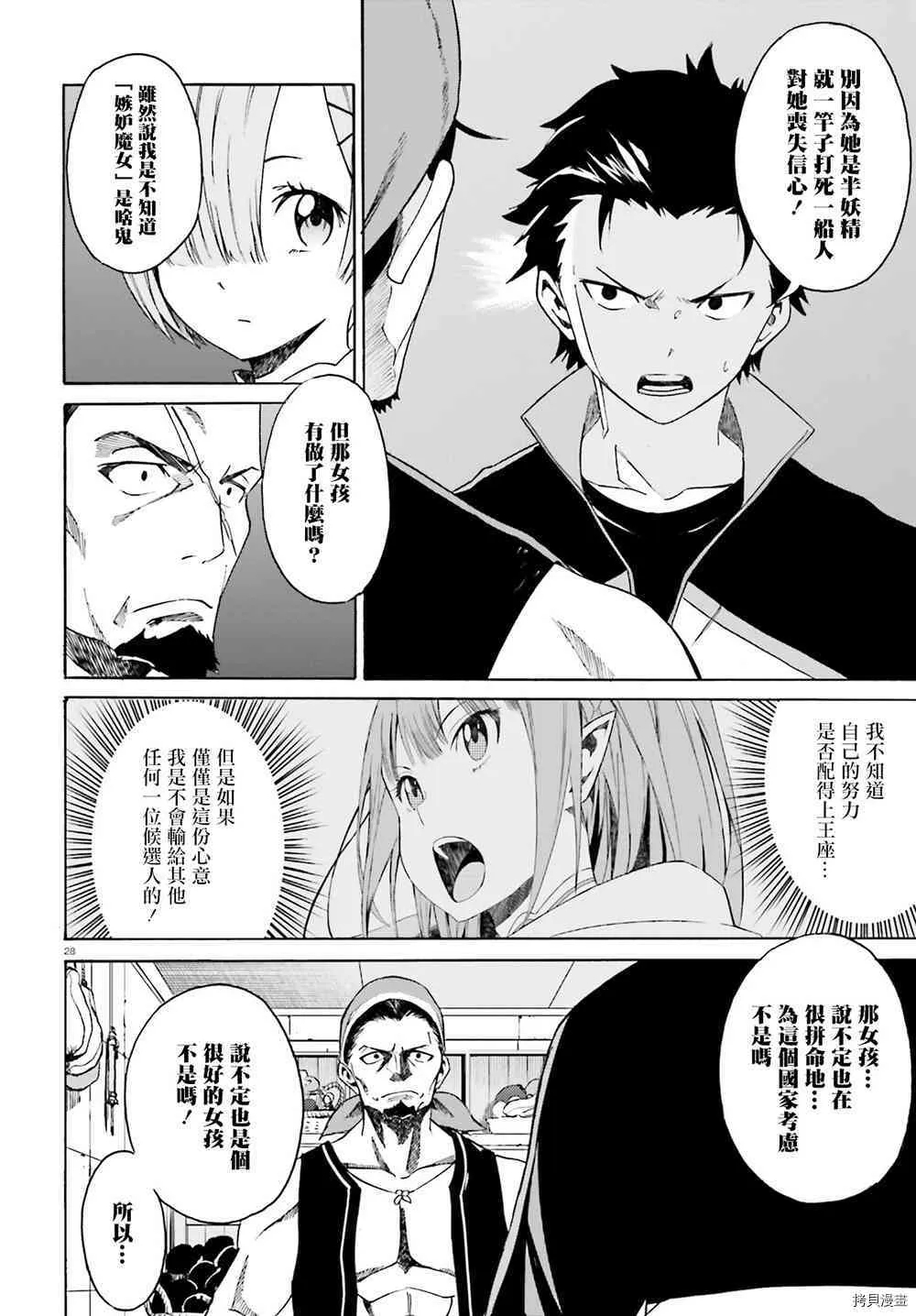 第10话27