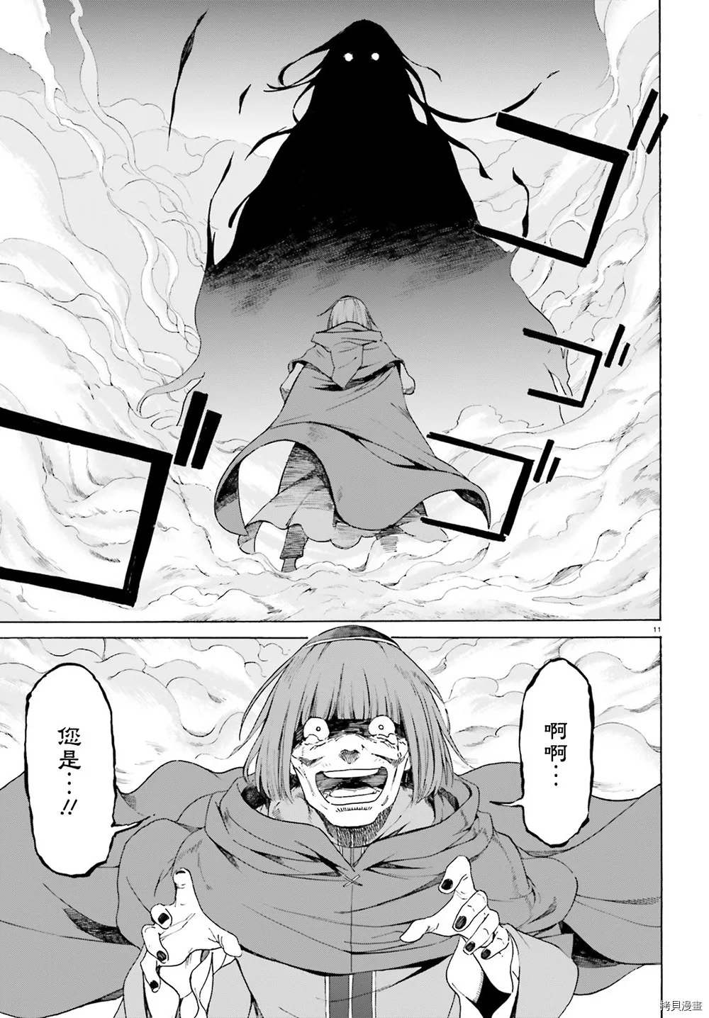 第45话10