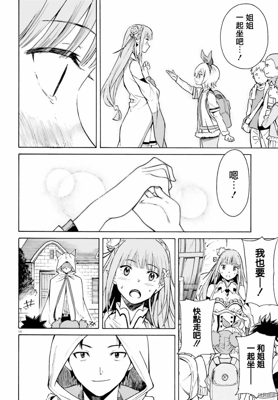 第41话18