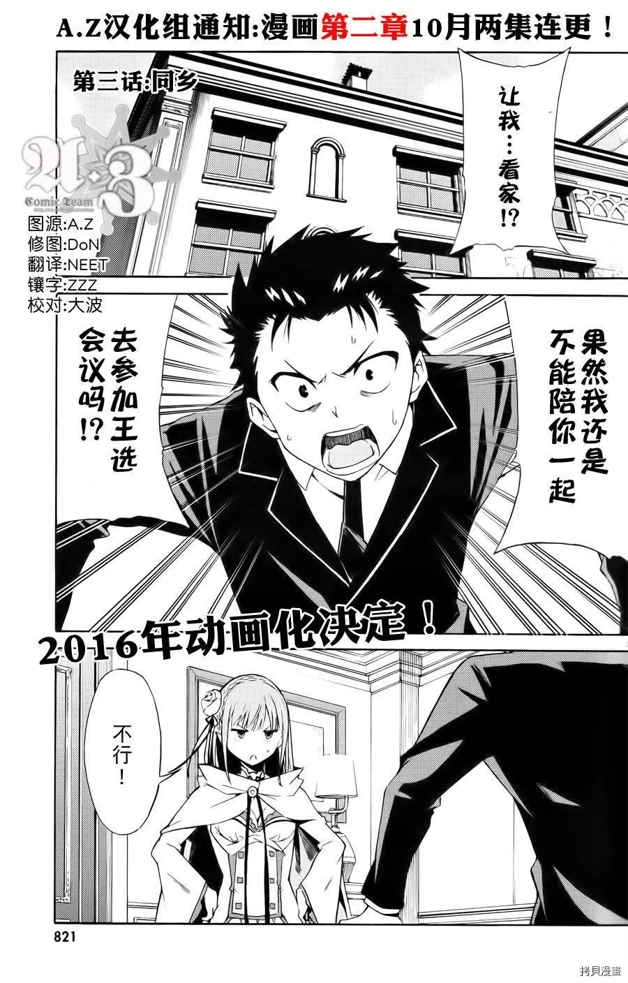 第03话0