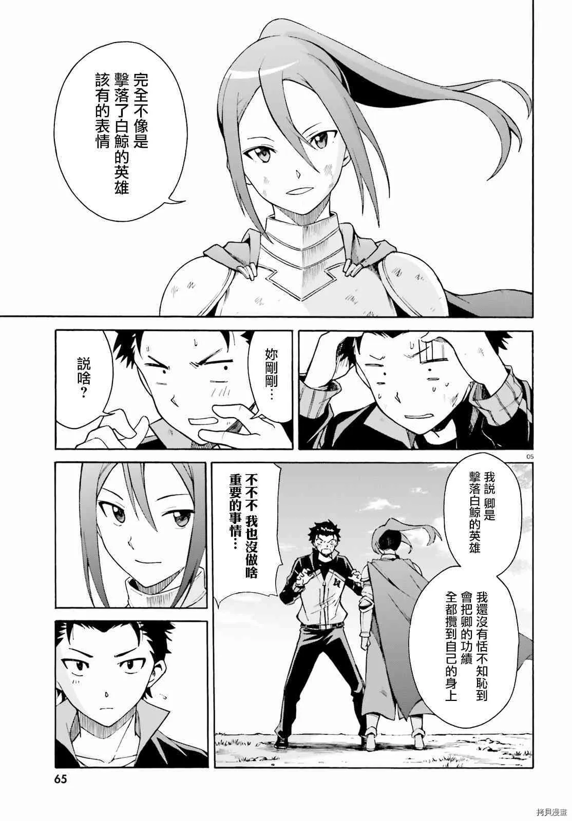 第32话4