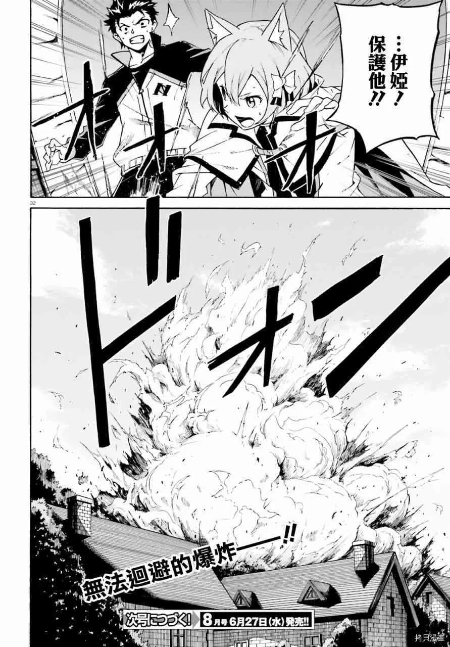 第37话32