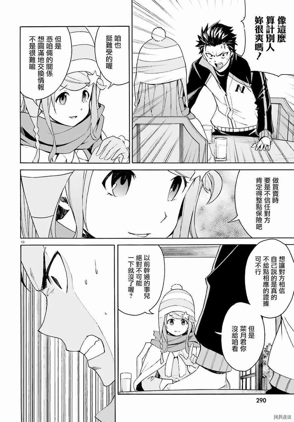 第17话9