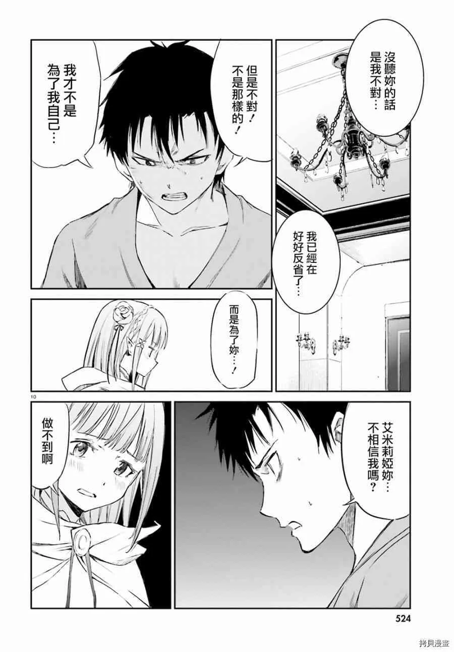 第09话9