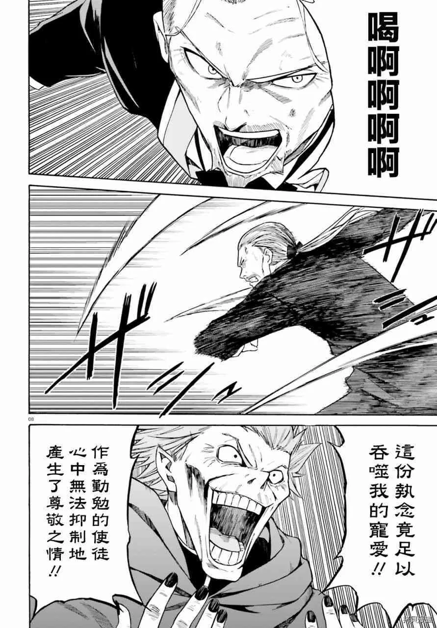 第38话7