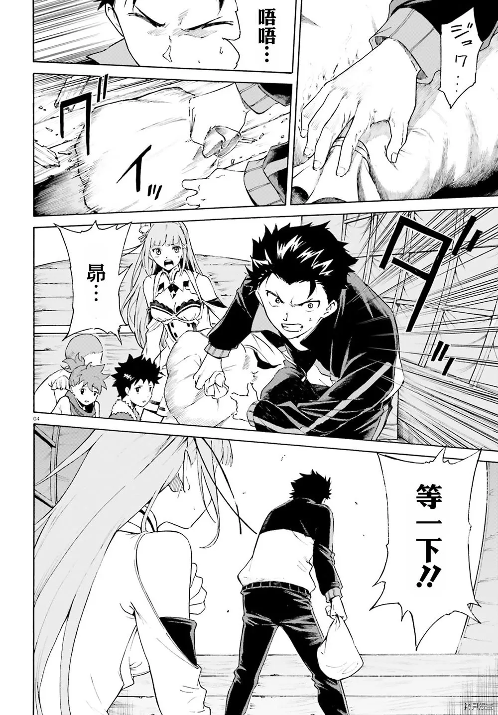 第48话4