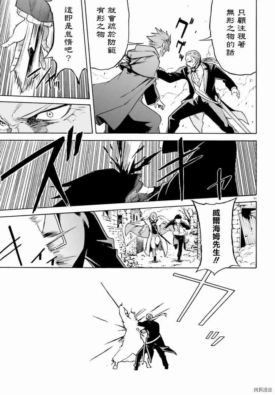 第38话9