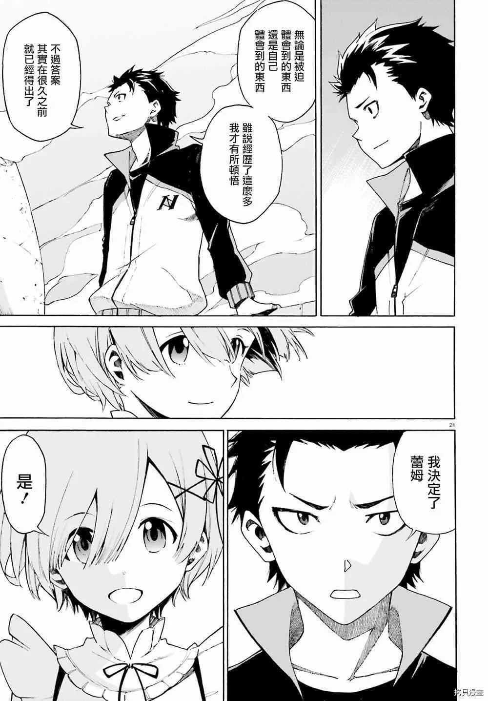 第21话19