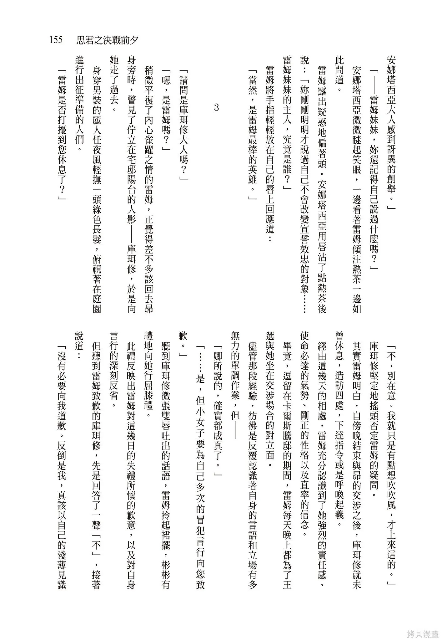 第8卷156