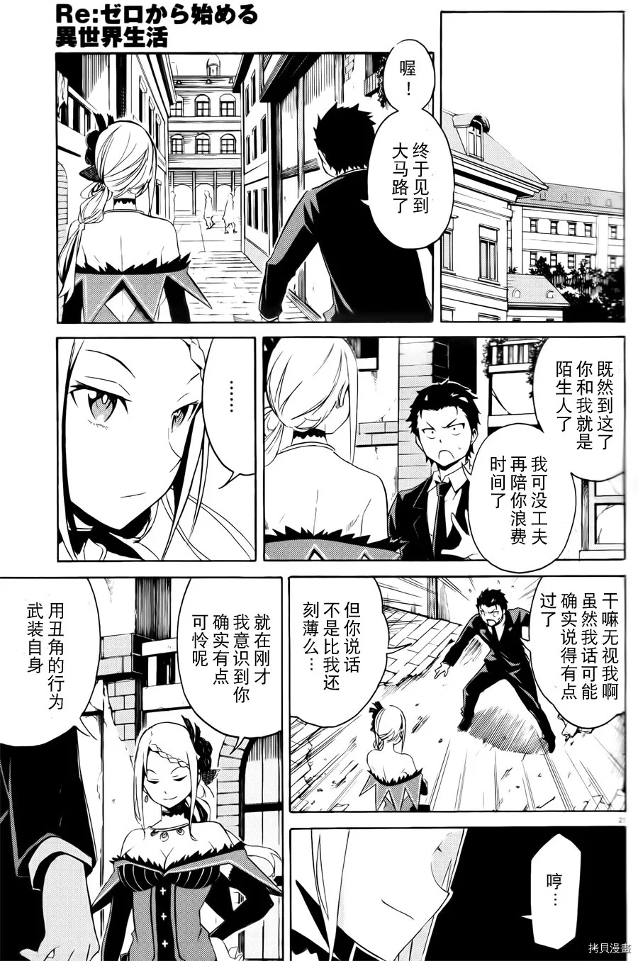 第02话20