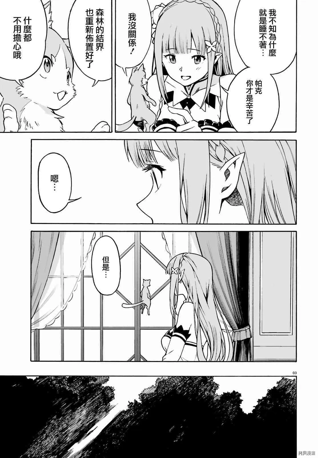 第34话2
