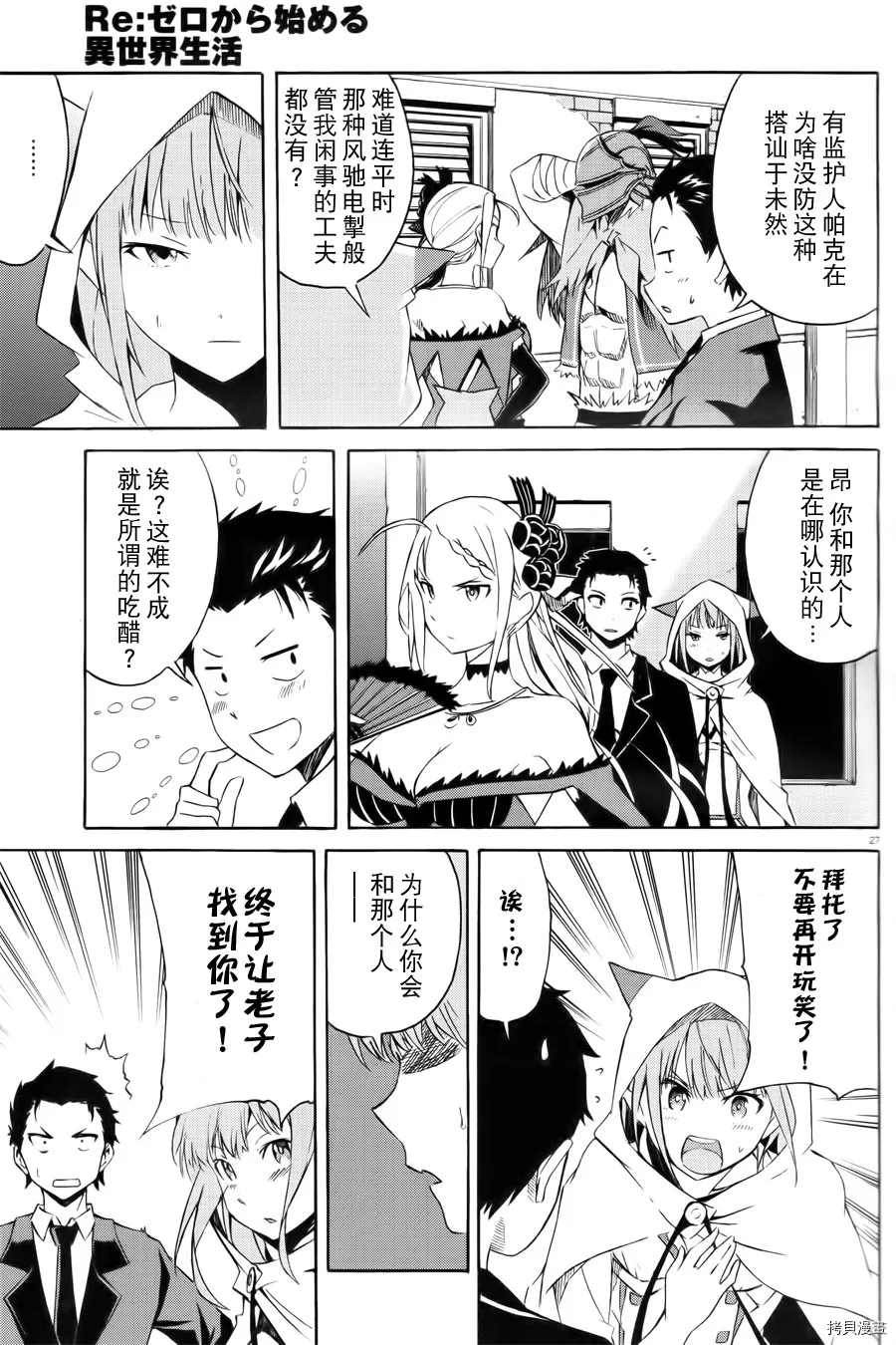 第02话26