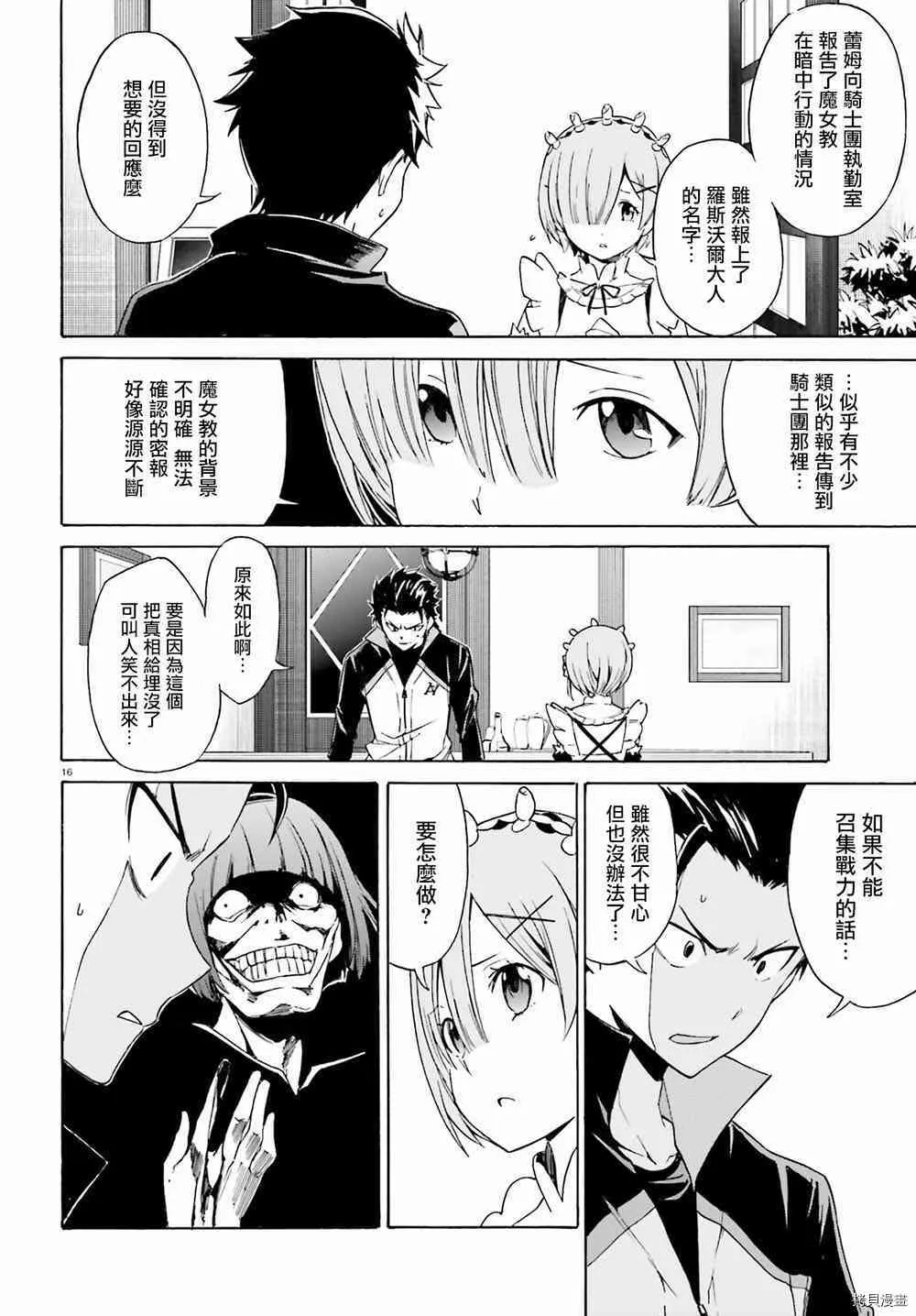 第17话15