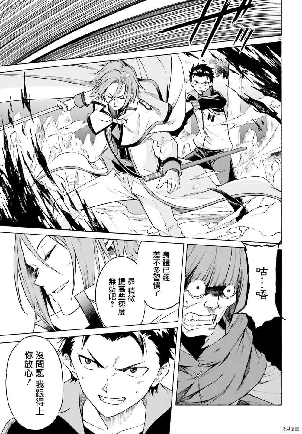 第44话7