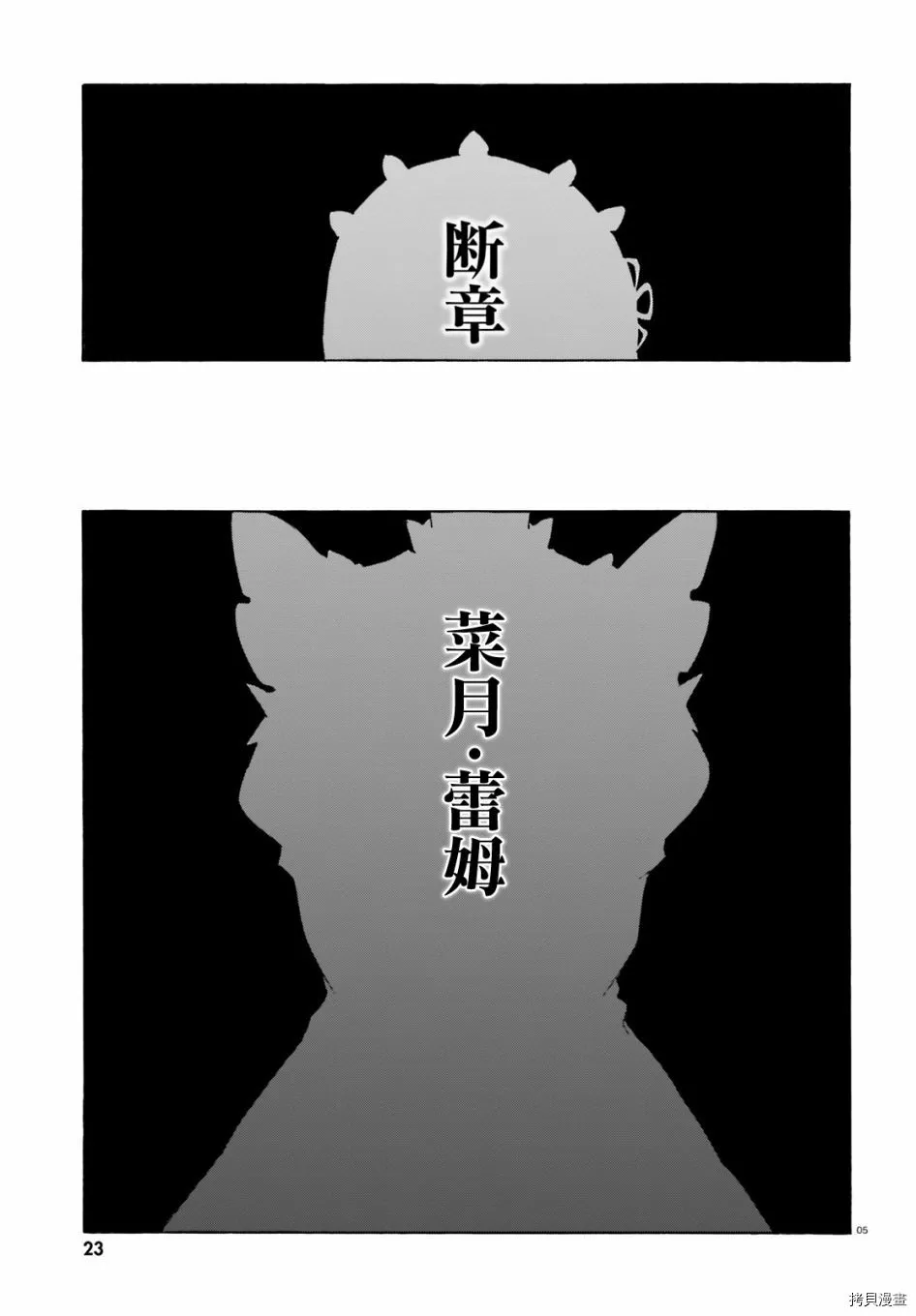 第51话3