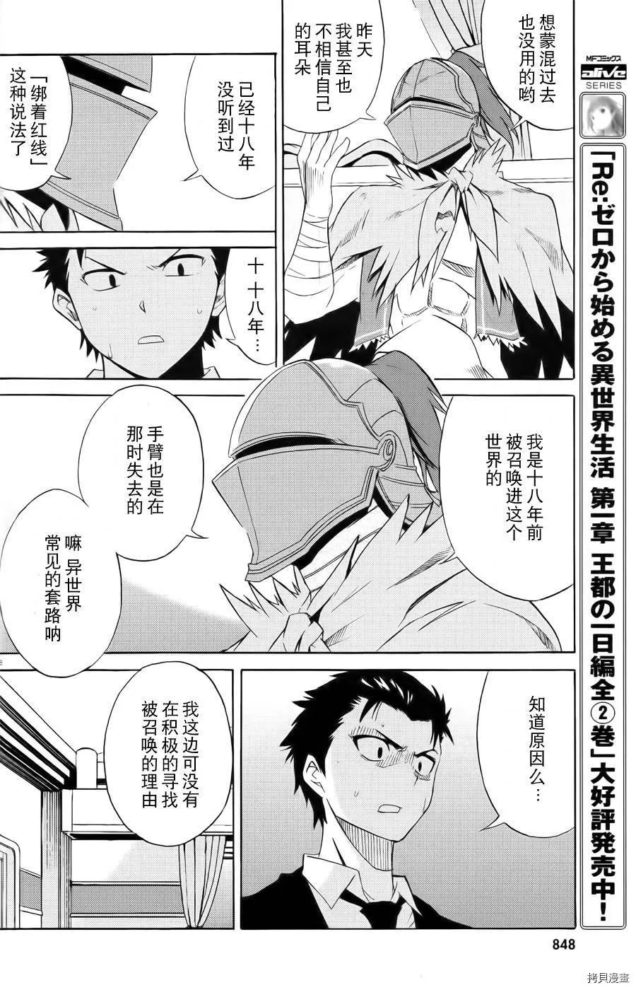 第03话26