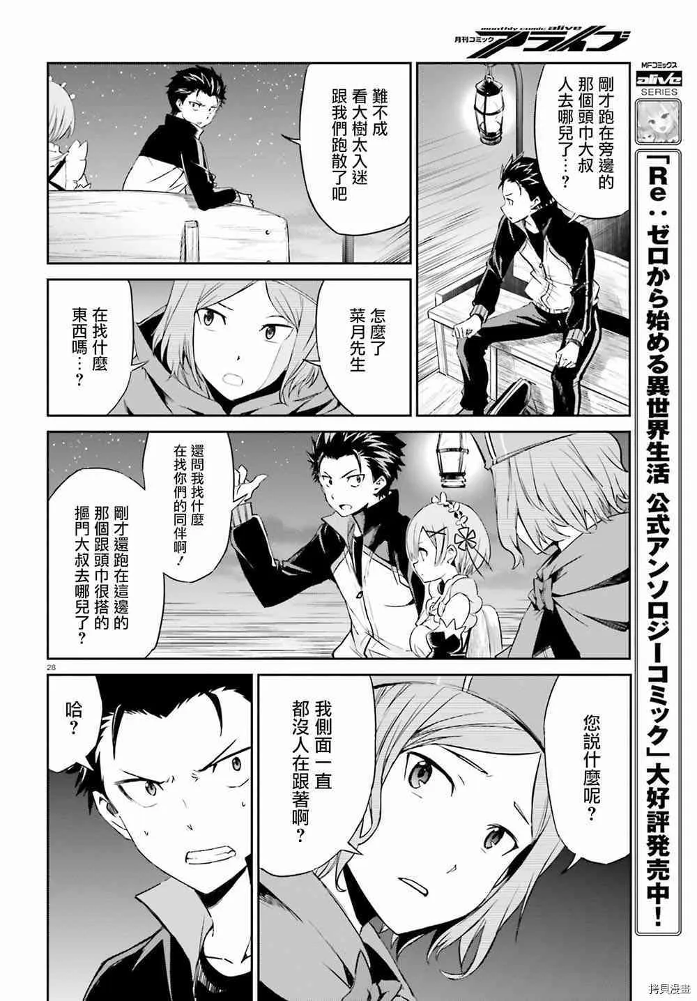 第17话26