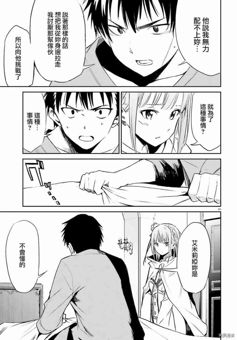 第09话4