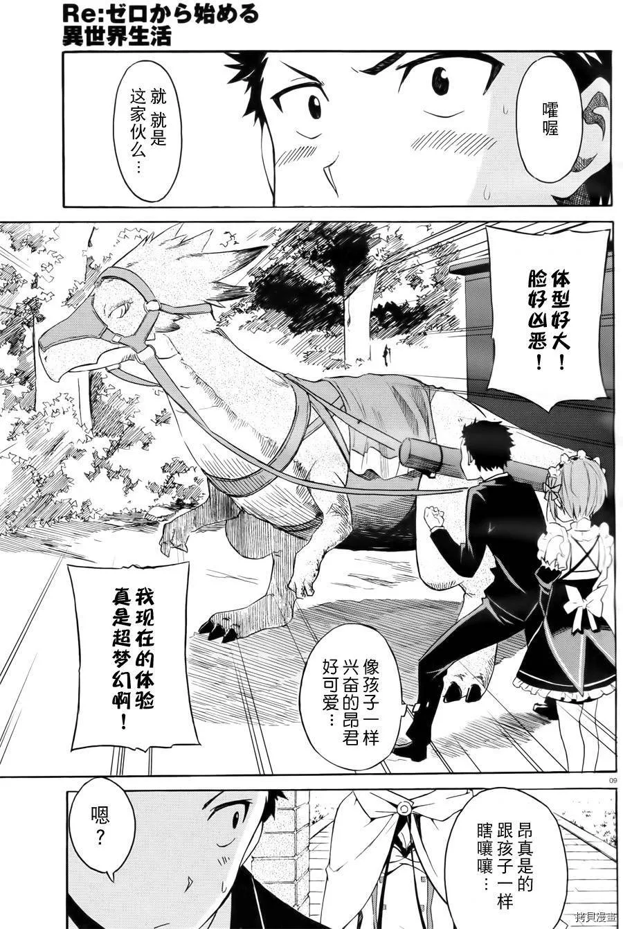 第00话7