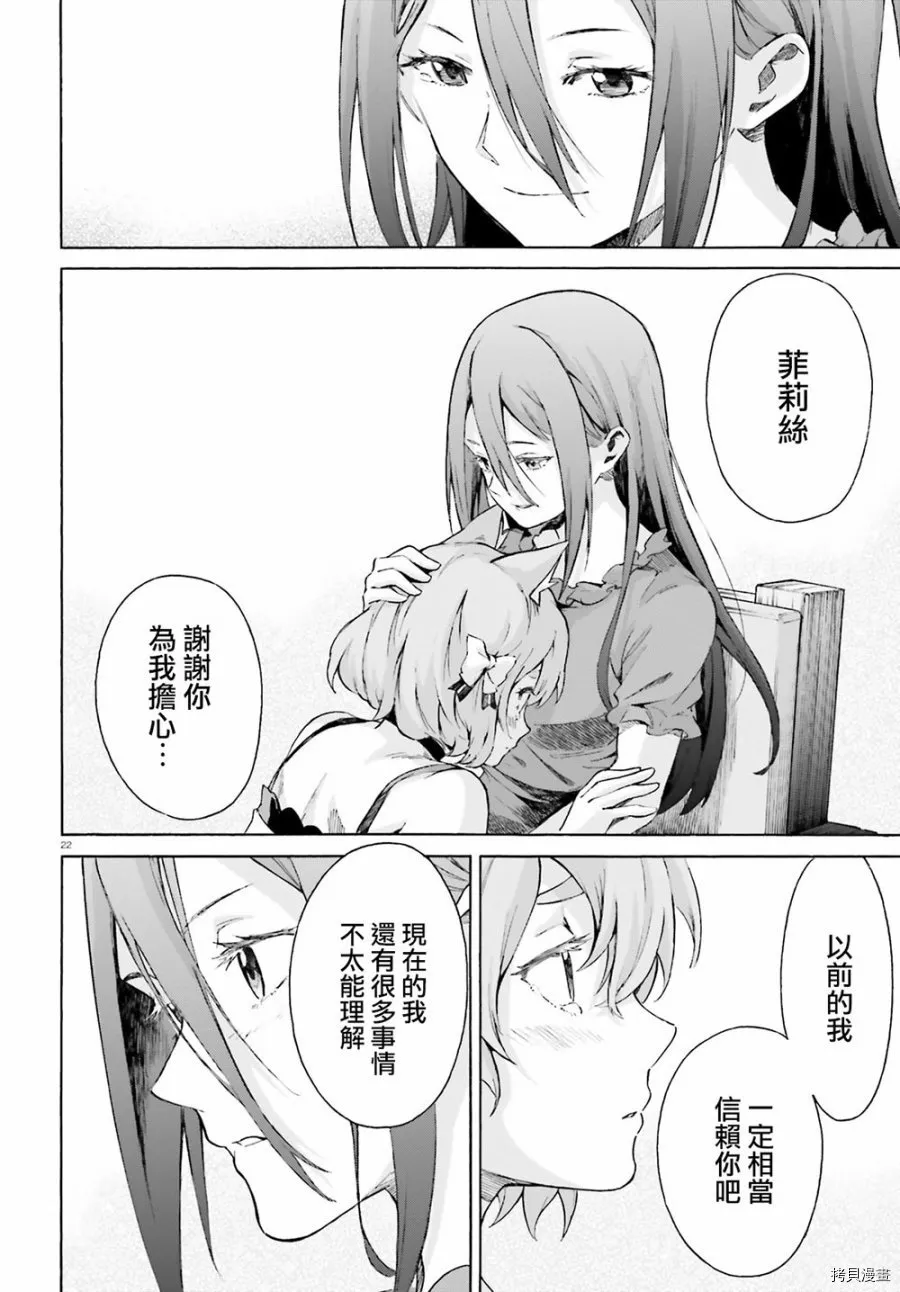 第53话21