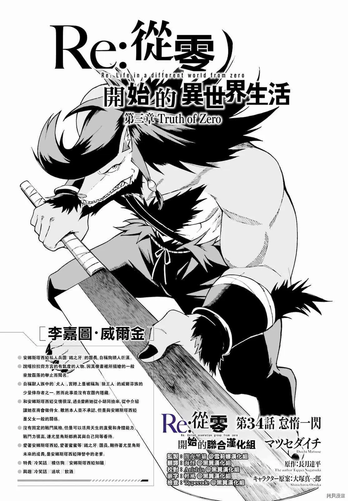 第33话26