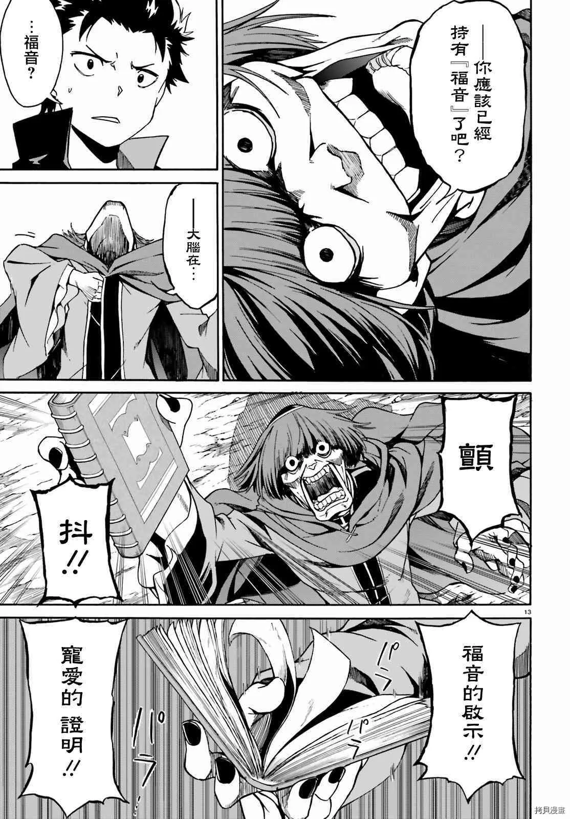 第34话12