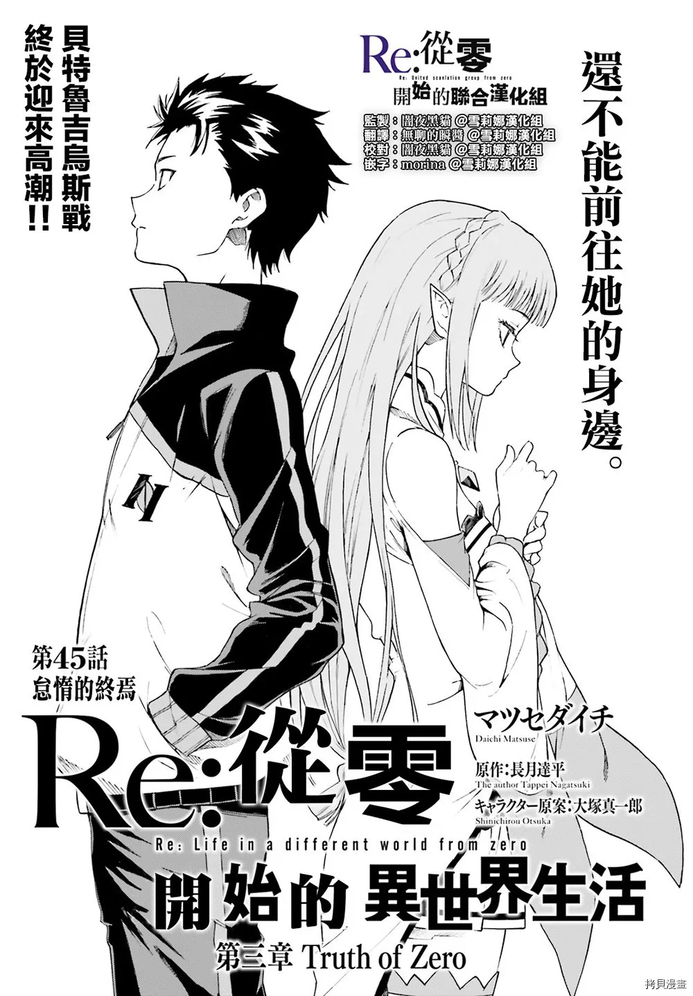 第45话2