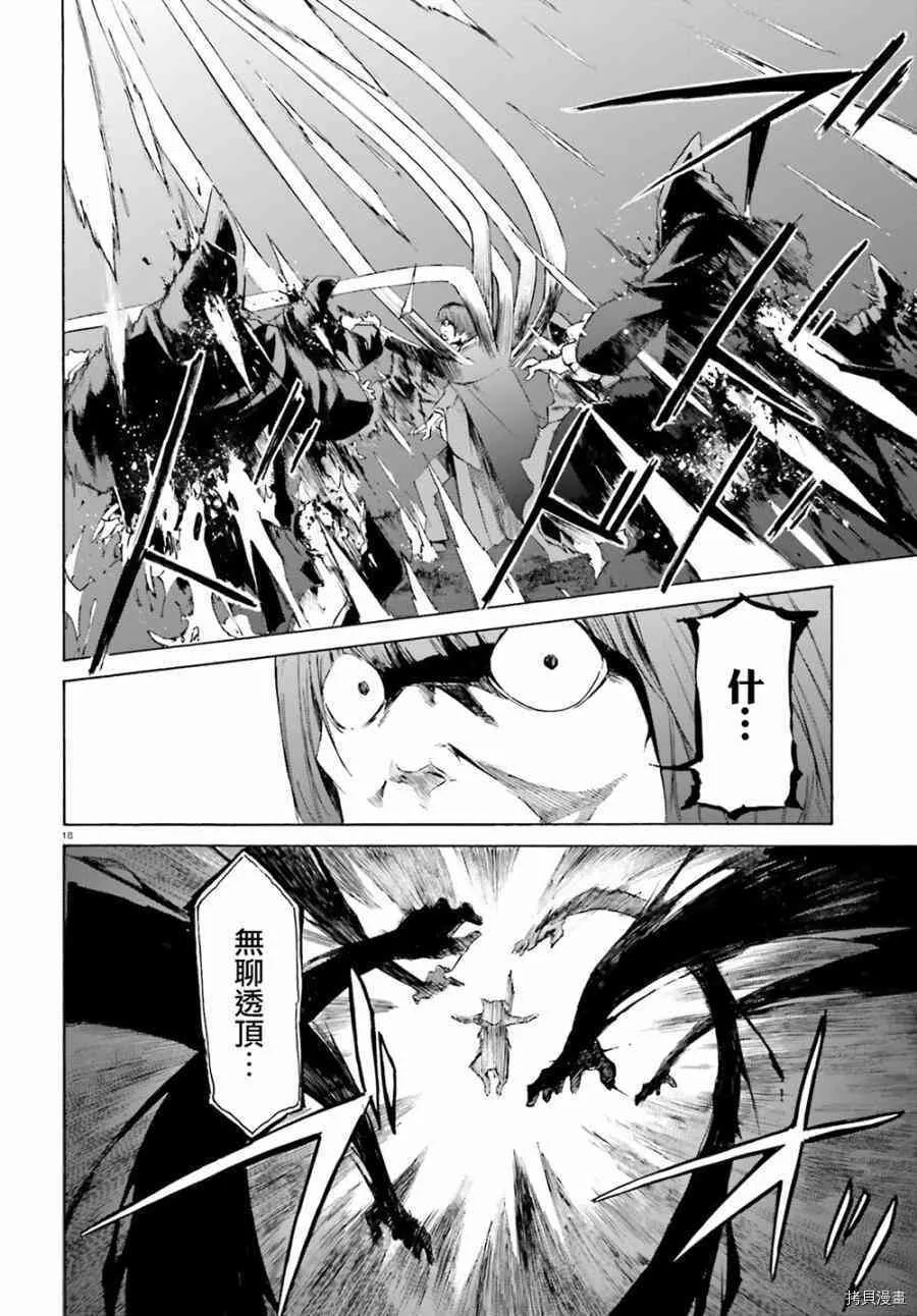 第20话17