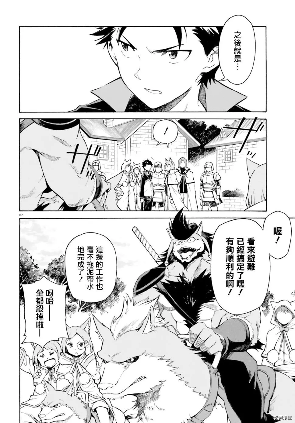 第42话7