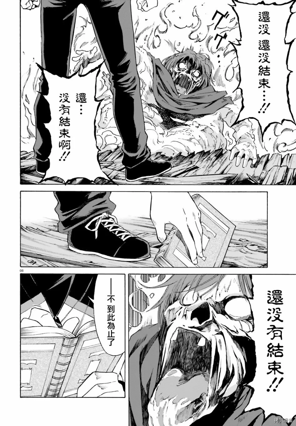 第47话8