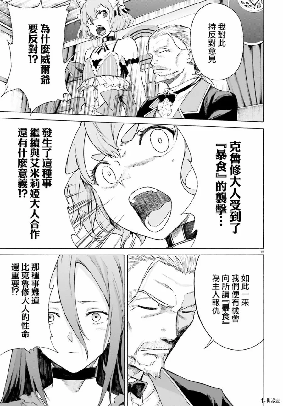 第53话18